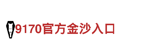 探寻创新潜力，突破营销边界，加入易倍体育出款稳吗